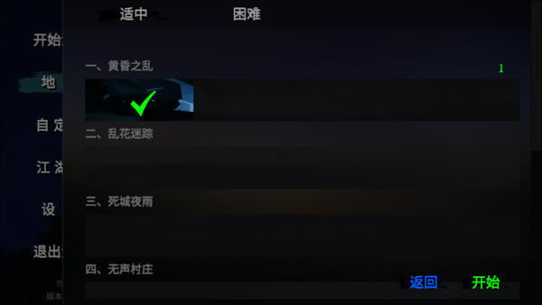 无相生手游截图1