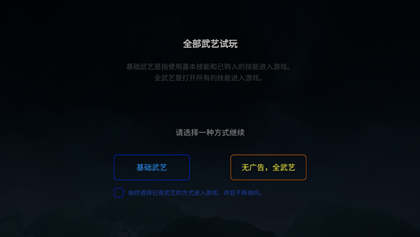 无相生手游截图2