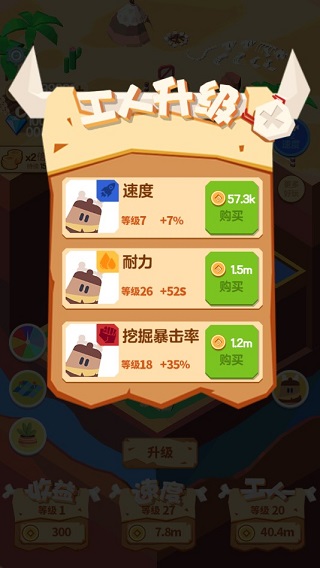挖矿皇帝游戏截图1