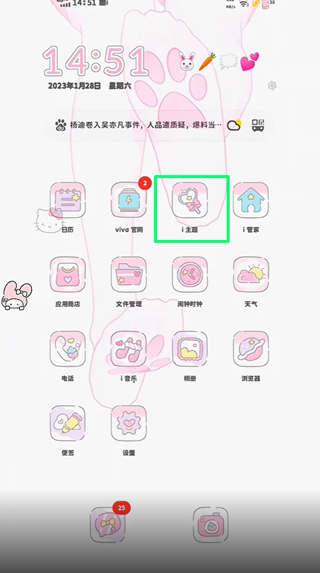 字体美化大师app回归版截图