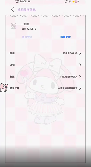 字体美化大师app回归版截图