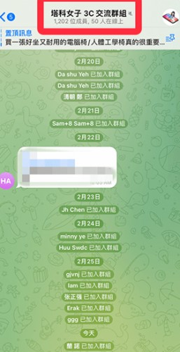 Telegram老版本截图