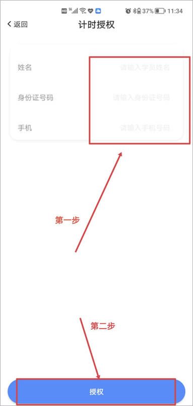 肆科卫士驾考app截图1
