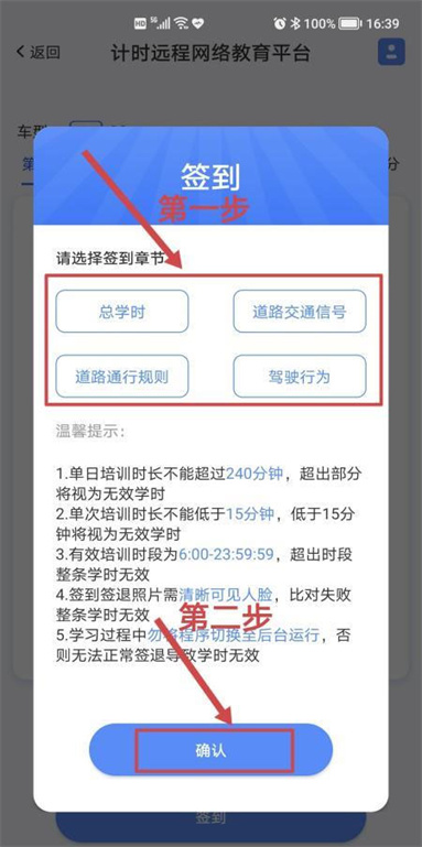 肆科卫士驾考app截图3