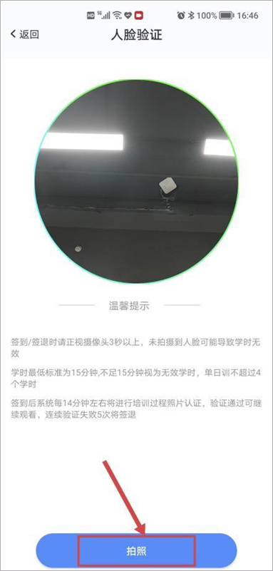 肆科卫士驾考app截图4