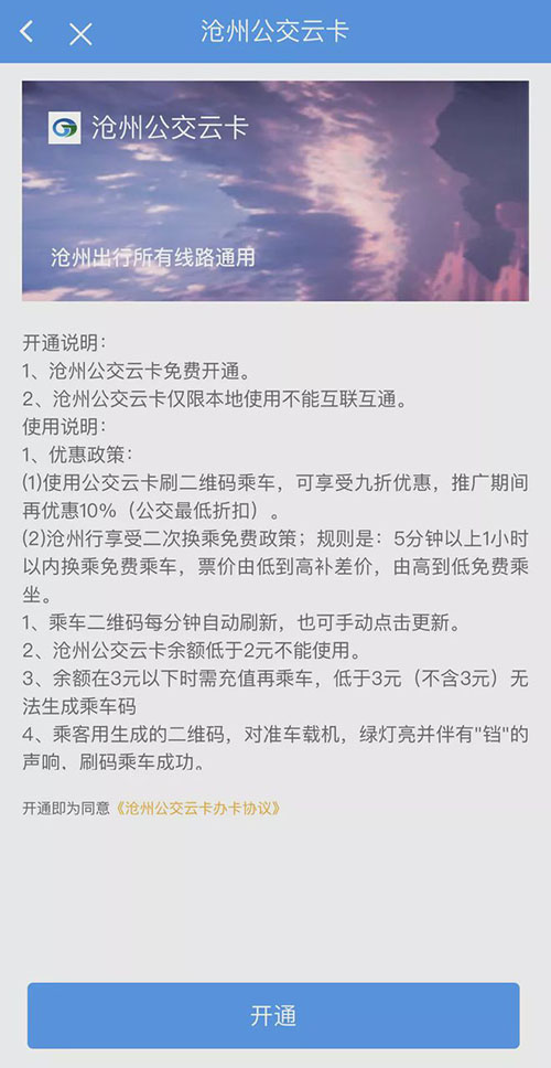 沧州行2.0截图