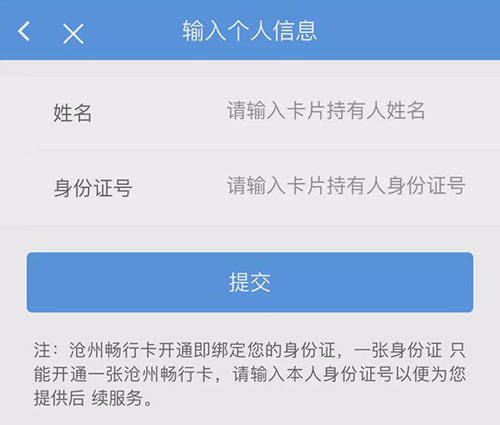 沧州行2.0截图