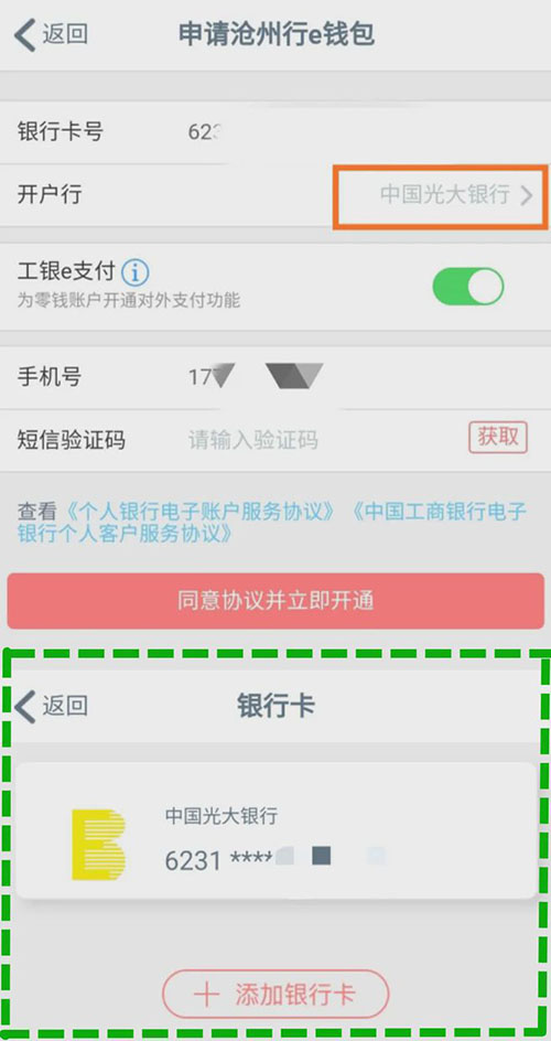 沧州行2.0截图