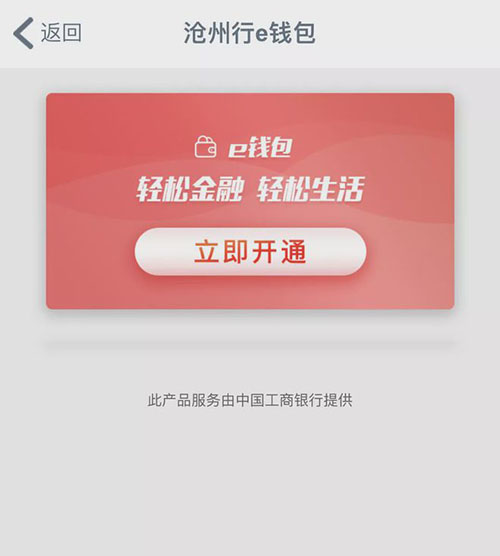 沧州行2.0截图