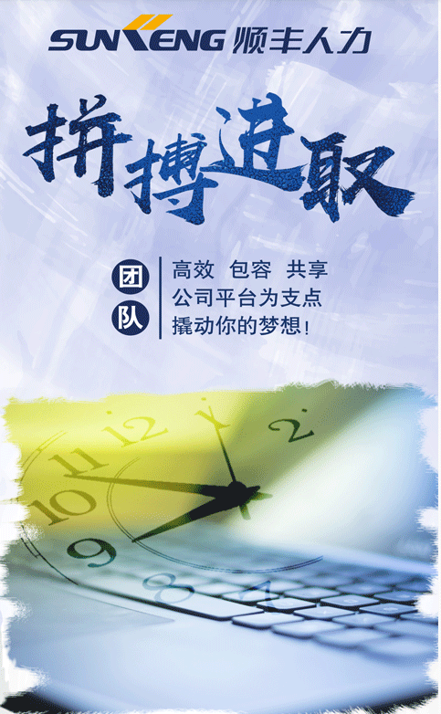 顺丰人力截图0