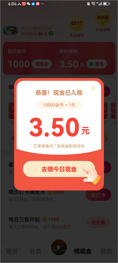 海马畅听app截图