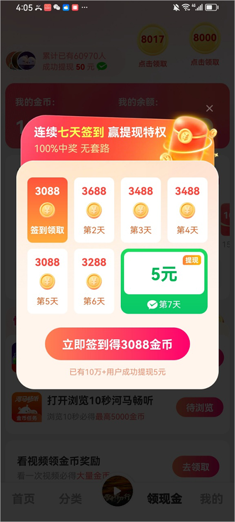 海马畅听app截图