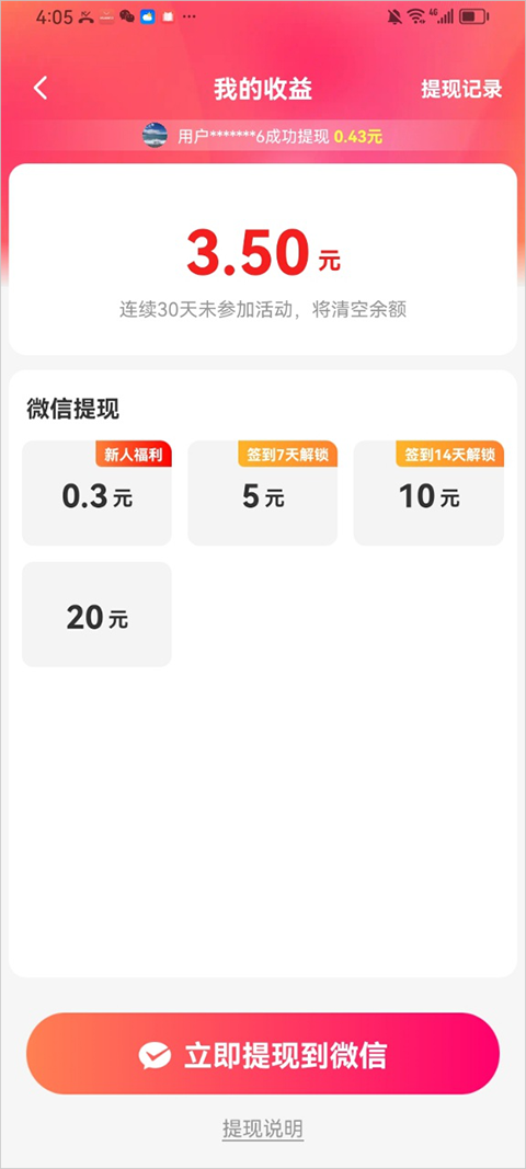 海马畅听app截图