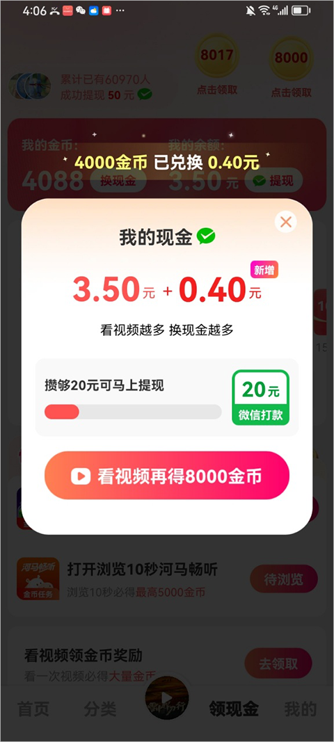 海马畅听app截图