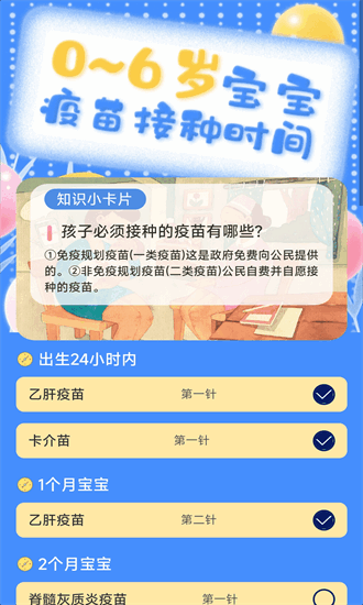 岁月印记截图