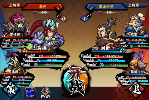 全 民 斗 三 国截图