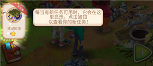 寻找家园官方版截图