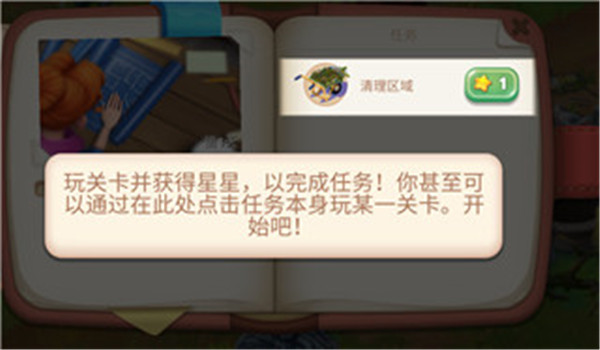 寻找家园官方版截图