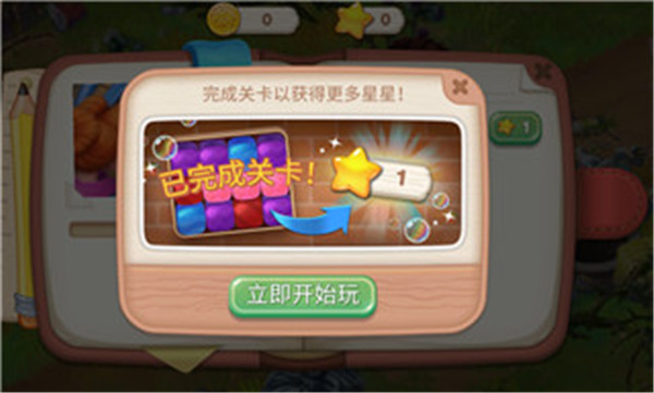 寻找家园官方版截图