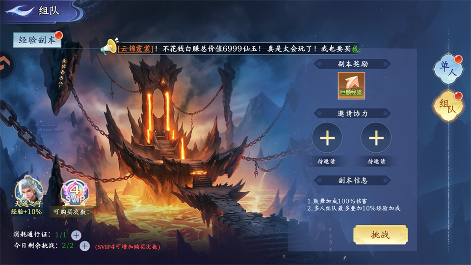 仙剑苍穹截图4