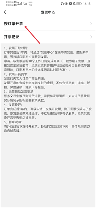 叮当快药app截图1