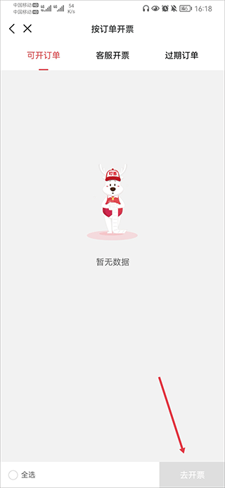 叮当快药app截图2