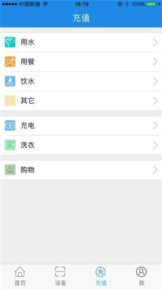 乐校通app截图