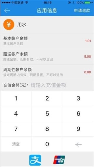 乐校通app截图