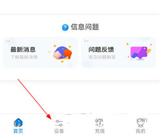 乐校通app截图