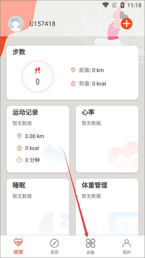 AICare官方版截图