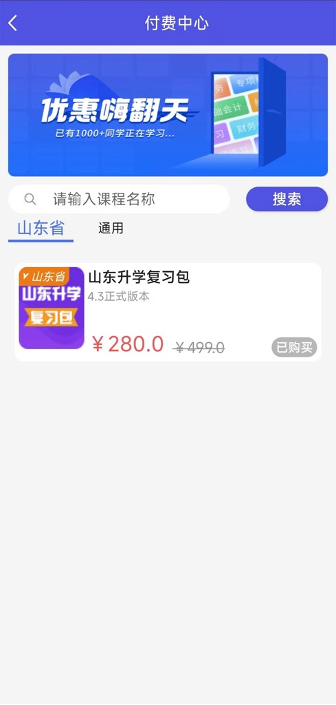 己简课堂截图0