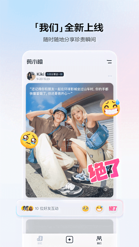 剪小映app截图3