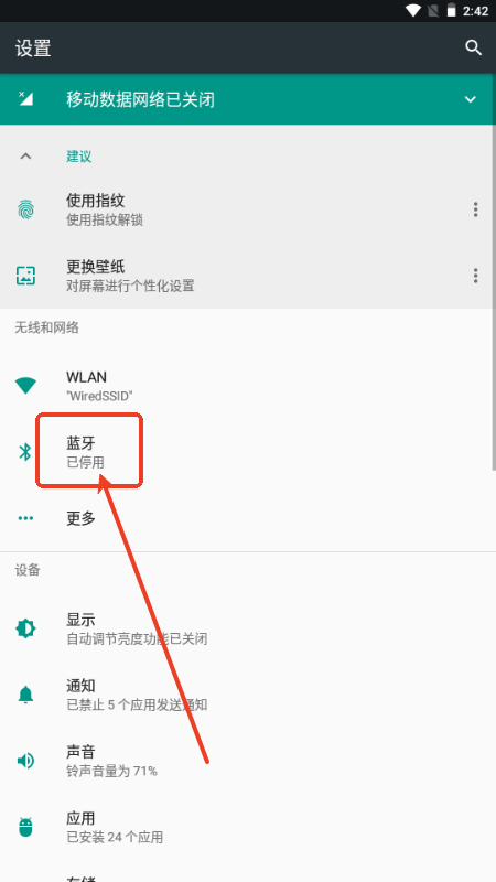 狼鸣手柄app截图