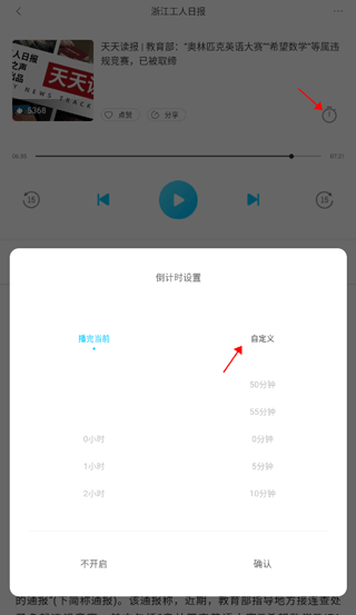华语之声app截图