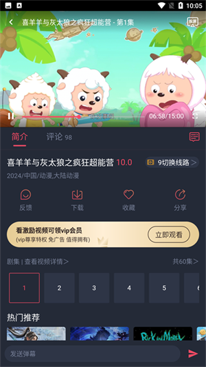豚豚剧app官方正版截图2