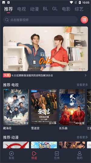 豚豚剧app官方正版截图4