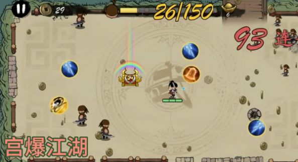宫爆江湖免广告版截图