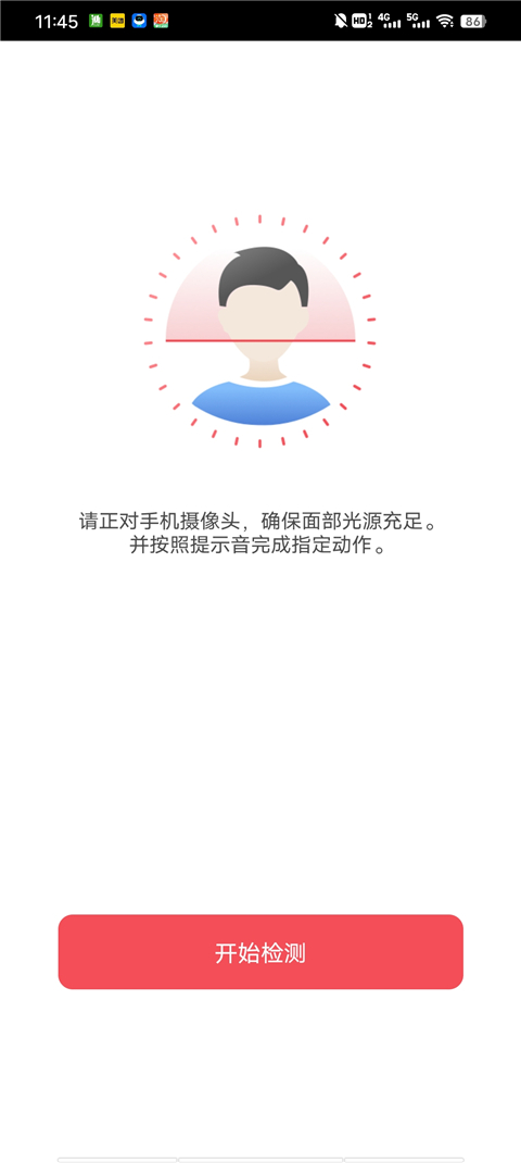 苏服办APP最新版截图