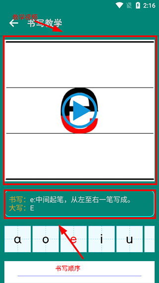 浩文学汉语拼音app截图1