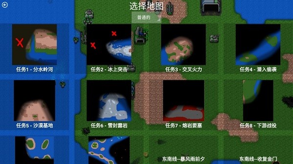 铁锈战争核弹mod截图0