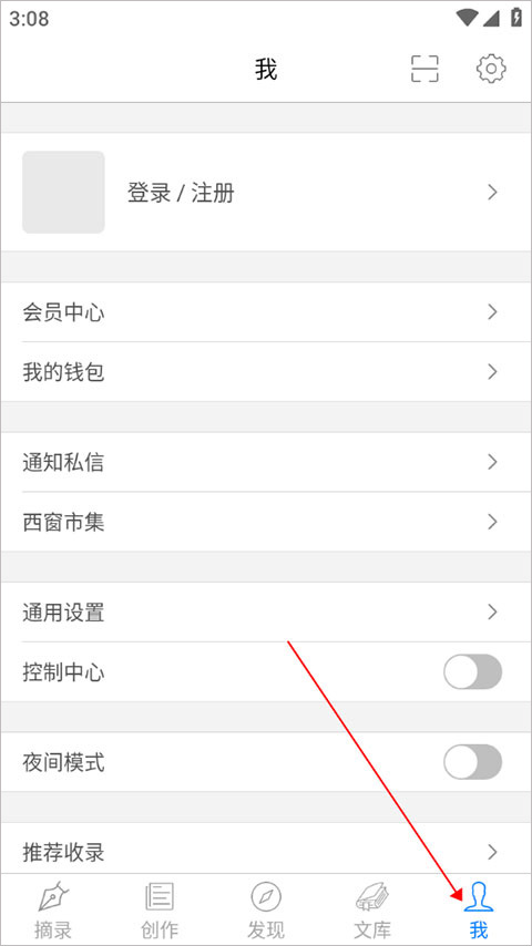西窗烛app官方版截图3