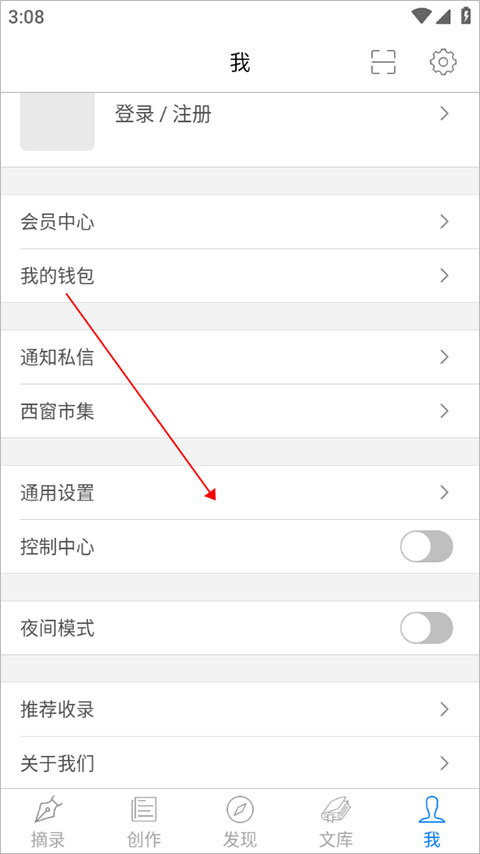西窗烛app官方版截图4