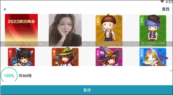 手机照片修复app截图