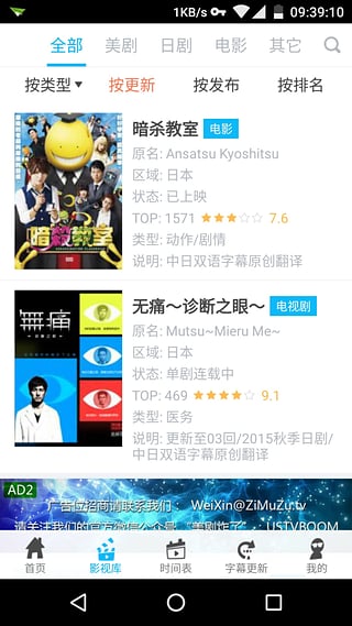 字幕组影视截图0