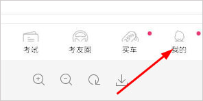 车轮驾考通最新版截图0
