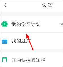 车轮驾考通最新版截图2