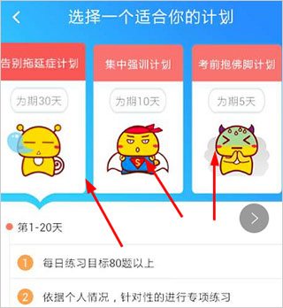 车轮驾考通最新版截图3