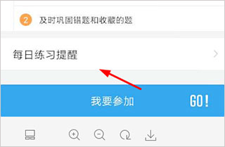 车轮驾考通最新版截图4