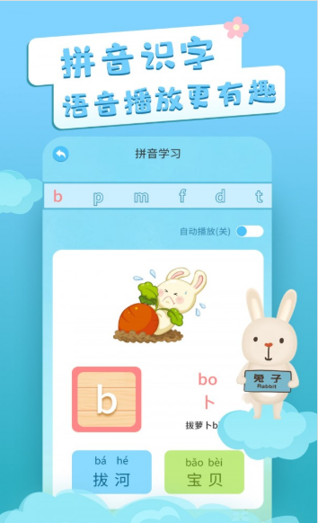识字卡片截图