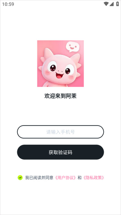 amo官方正版截图0
